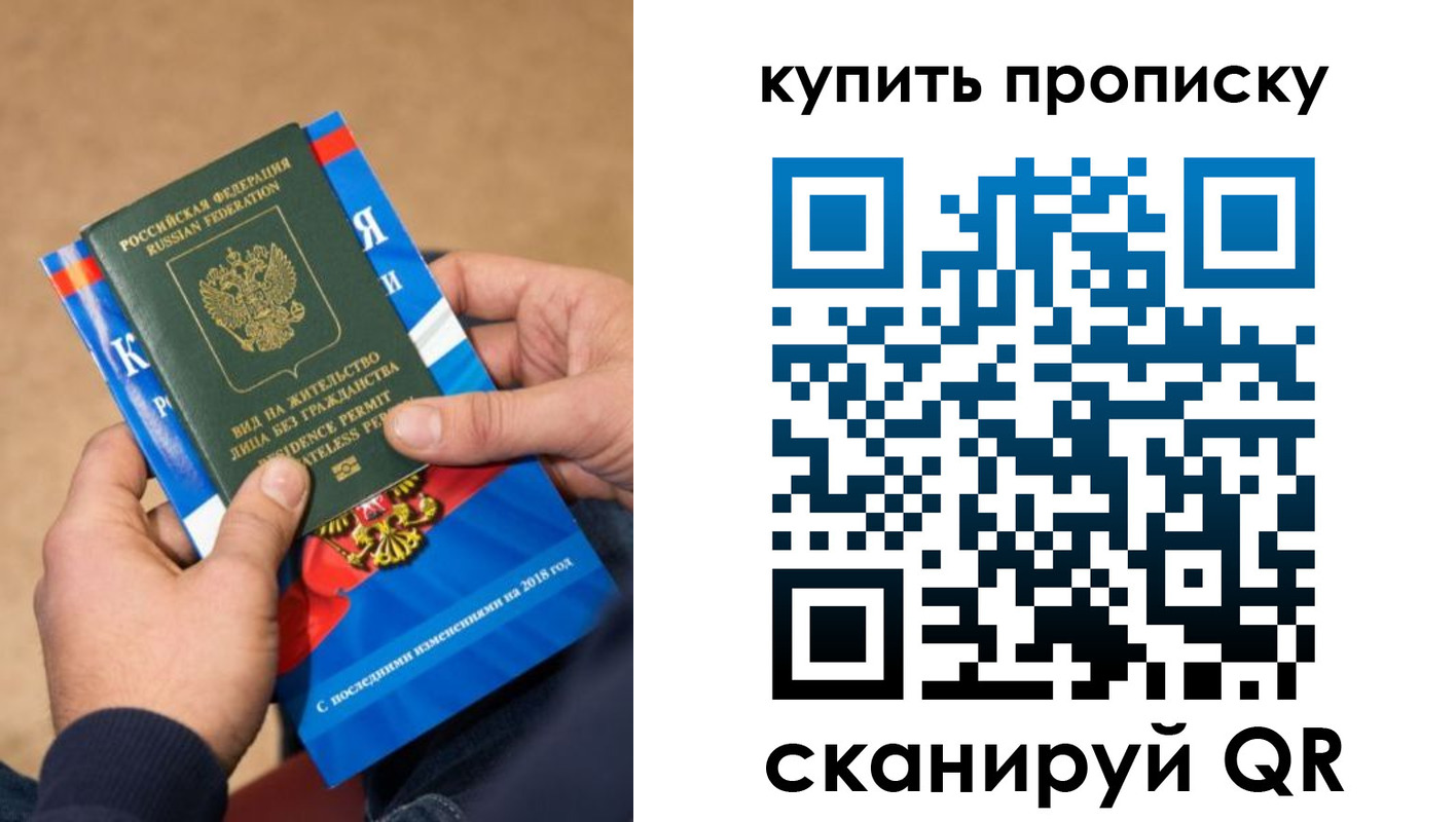 прописка паспорт в Карачеве