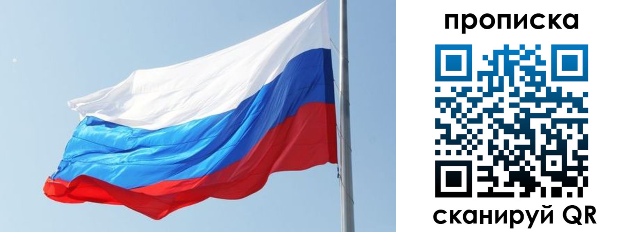 прописка для школы в Карачеве