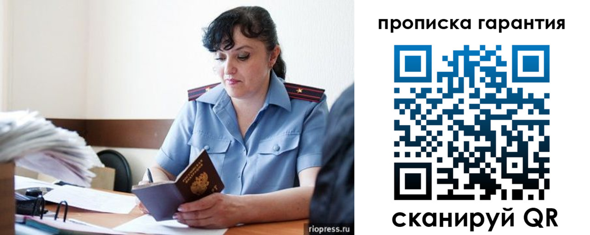 прописка 2025 в Карачеве