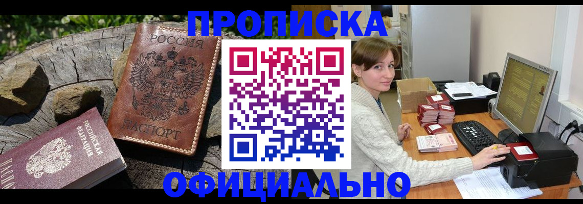 временная регистрация гарантия в Карачеве