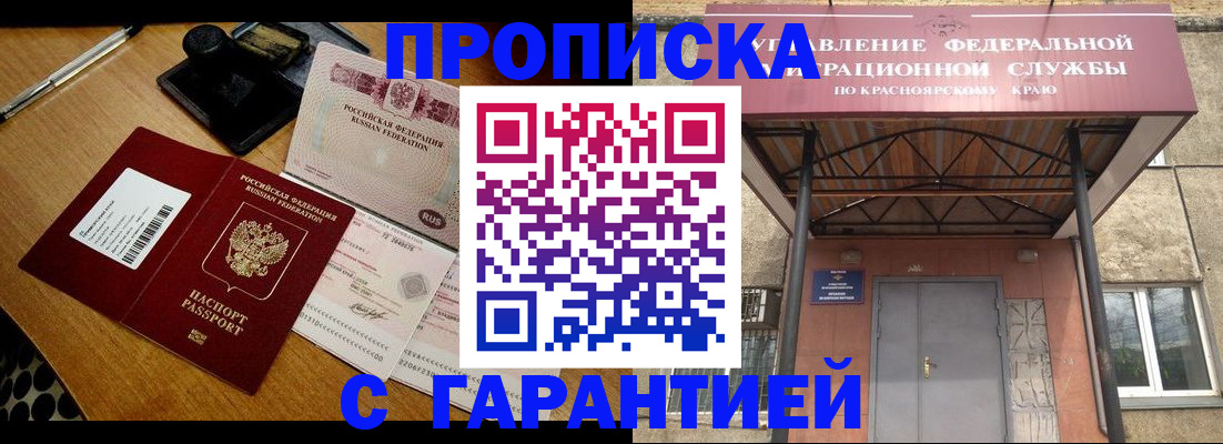 купить прописку в Карачеве