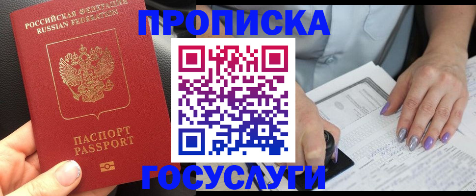 временная регистрация адрес в Карачеве