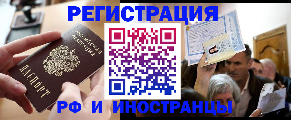 прописка паспорт в Карачеве