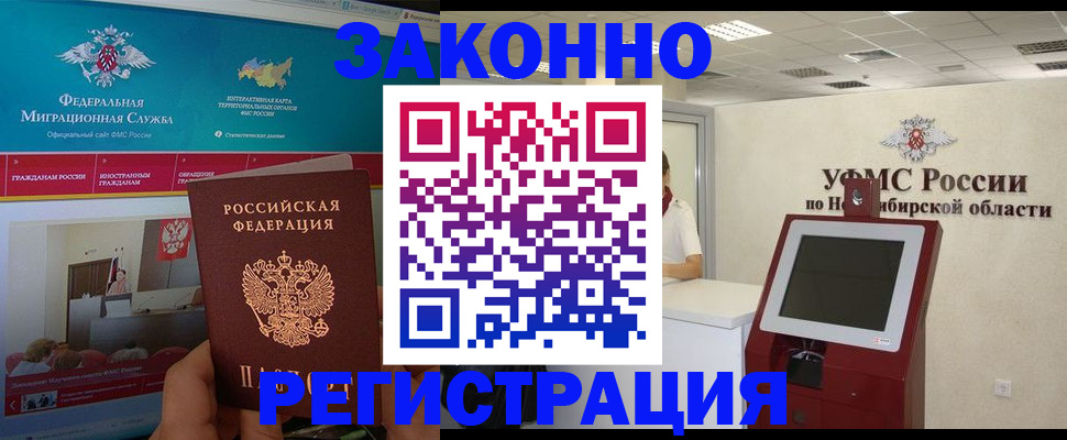 прописка штамп в Карачеве