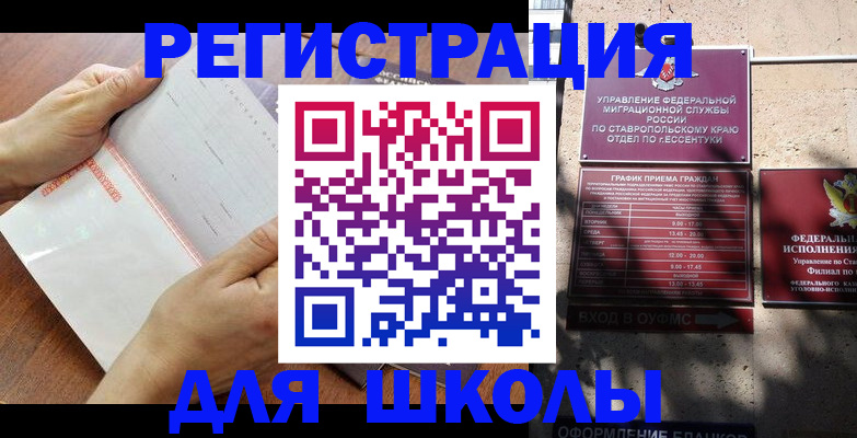 прописка от собственника в Карачеве