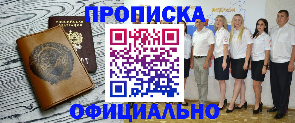 временная регистрация недорого в Карачеве