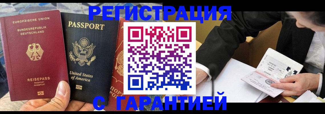 временная регистрация для школы в Карачеве