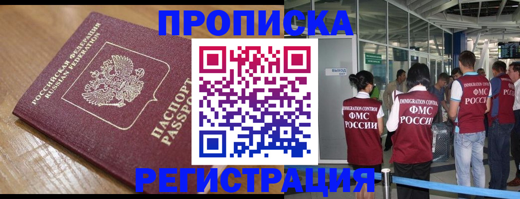 временная регистрация в квартире в Карачеве